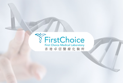 瑞昌分部 香港卓信医疗化验所